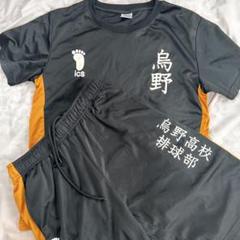 鳥野高校上下セット M ハイキュー