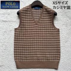 【美品】ポロラルフローレン ニットベスト チェック柄 総柄 ベージュ XS 現行