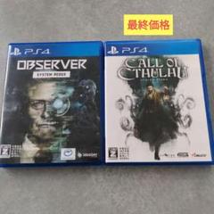 PS4 ホラーゲーム 2本セット