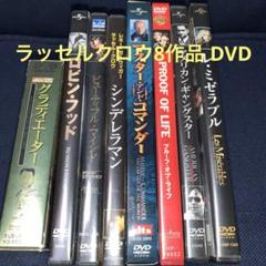 ラッセルクロウ8作品 DVD ビューティフルマインド、シンデレラマン他