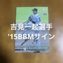 中日ドラゴンズ　吉見一起投手　直筆サイン Amazon.co.jp: 中日ドラゴンズ 吉見一起投手直筆サイン色紙