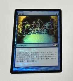 shopsクーポン配布中)MTG foil 4枚 定業