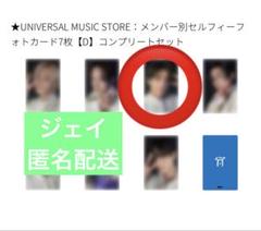 ENHYPEN 宵 -YOI- 7形態ver 特典トレカ ユニバ ジェイ