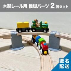 メロン様ご購入　匿名配送　７点セット　新品　　スピードシティ　木製トレイン メロン様ご購入 匿名配送 7点セット 新品 スピードシティ 木製