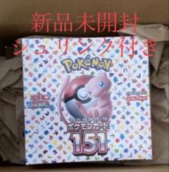 151BOX シュリンク有り 楽天市場】ポケモンカード151 box シュリンクの通販