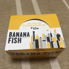 BANANAFISH バナナフィッシュ クリアマステコレクション  アッシュ m32259869444_1.jpg?1726156815