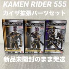 2025年最新】仮面ライダーカイザ装動の人気アイテム - メルカリ