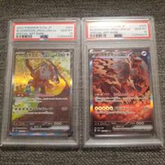 【PSA10】2連番 ガチグマアカツキexクリムゾンヘイズ テラスタルフェスex