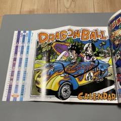 週刊少年ジャンプ1993年31号 ドラゴンボールカレンダー