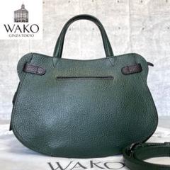 【未使用級】WAKO 銀座和光 シボ革 グリーン×ダークブラウン ハンドバッグ