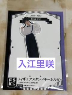 入江里咲　モバガチャ　アクスタ Amazon.co.jp: モバガチャ 2023Autumn アクスタ 入江里咲 Juice