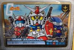 ガンダムカードダス　BB戦士　SD 20周年記念カード　ラスト ガンダムカードダス SD BB戦士 受注生産カード ワカジシガンダム