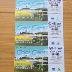 PGM平和HEIWAゴルフ優待券6枚　coolcart2枚 withGolf1枚 2025年最新】Yahoo!オークション -pgm株主優待券の中古品・新品
