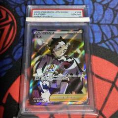 ネズpsa10 2025年最新】ネズ sr psa10の人気アイテム - メルカリ