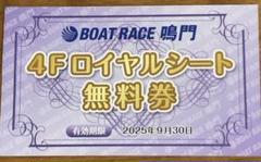 2025年最新】ボートレースの人気アイテム - メルカリ
