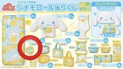 2025年最新】シナモロールくじの人気アイテム - メルカリ