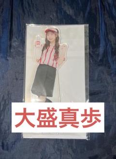 2025年最新】大盛真歩 アクスタの人気アイテム - メルカリ