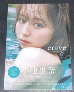 2025年最新】小池里奈 サインの人気アイテム - メルカリ