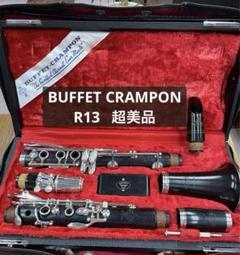 クラリネット　クランポン　R13 ベル&バレルセット Amazon | Buffet Crampon R13 B♭ クラリネット R13 B