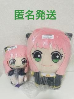 【SPY×FAMILY】アーニャ ぬいぐるみ 2体セット