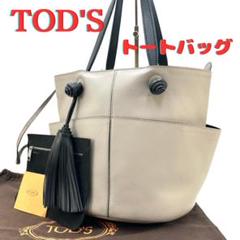 希少★TOD'S トッズ バケットバッグ トートバッグ バケツ型 タッセル 2025年最新】ドッズバケツバックの人気アイテム - メルカリ