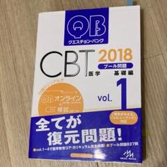 2025年最新】クエスチョンバンク cbtの人気アイテム - メルカリ