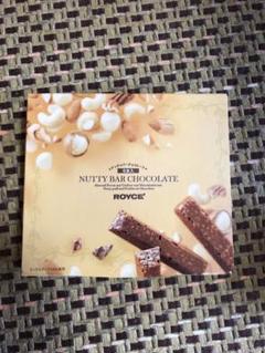 届きたて❣️ロイズナッツバーチョコレート