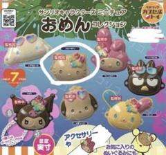 ハローキティ サンリオキャラクターズ　おめんコレクション