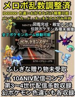 乱数調整の中古 未使用品 メルカリ