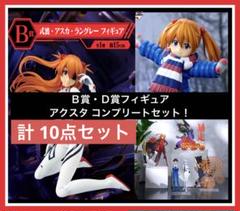 一番くじ　エヴァンゲリオン~ヤマト作戦!~ 　A賞B賞D賞　セット 一番くじ エヴァンゲリオン ヤマト作戦 B賞 式波・アスカ