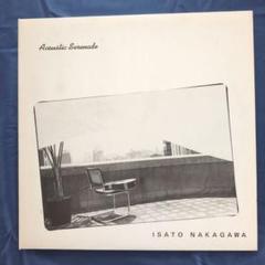 中川イサト サイン入り / アコースティック・セレナーデ / LPレコード 中川イサト サイン入り / アコースティック・セレナーデ / LP