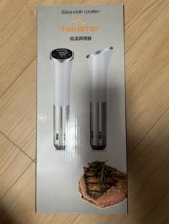 新品 未開封 Takistar 低温調理器具 TA-SV1H タキスター 低温調理器｜TAKISTAR タキスターの公式サイト