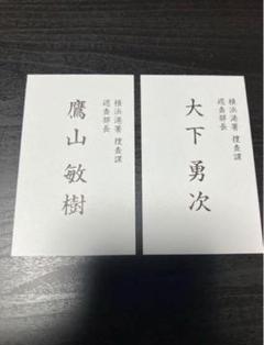帰ってきたあぶない刑事 フィルムコマ風 チャームコレクション 全8種セット 2025年最新】あぶない刑事風の人気アイテム - メルカリ
