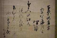 真作/伊勢/書/詞/桐識箱付/布袋屋掛軸HF-652 真作/伊勢/書/詞/桐識箱付/布袋屋掛軸HF-652 - メルカリ