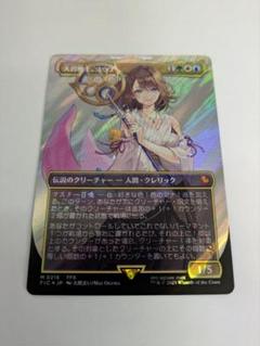 大召喚士、ユウナ　サージ・Foil　日本語版　1枚 MTG 大召喚士 ユウナ サージfoil 日本語｜Yahoo!フリマ（旧