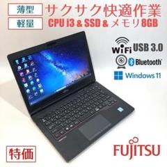 初心者向✨快適i3・カメラ付き・薄型◇黒◇すぐ使えるノートパソコン◇T166-1