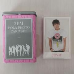 2PM　フォトカードまとめ売り まとめ売り】2PM トレカ フォトブック 写真集 - メルカリ