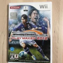 ウイニングイレブンプレーメーカー 2012