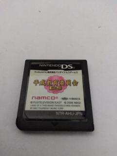 平成教育委員会DS ソフト(namco)