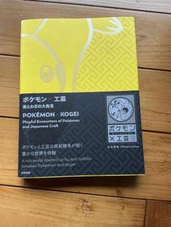 レアグッズ！ポケモン工芸展　フシギバナ　ポスター　抽選当選品　非売品 ポケモン工芸展 フシギバナ ポスター 抽選 懸賞当選品 非売品
