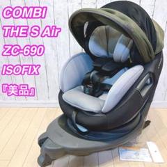 2025年最新】Combi the s シートホルダーの人気アイテム - メルカリ