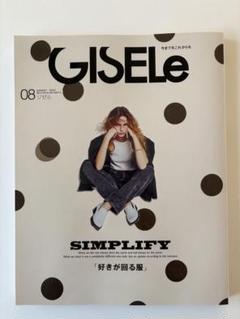 GISELE 8月号