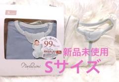 ねくるみ　スワドル　Sサイズ 新品