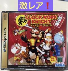 激レア❗️セガサターン　限定販売 クロックワークナイト　ペパルーチョ　特典付