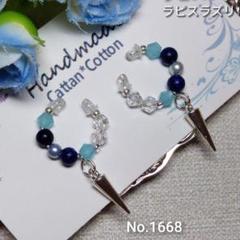 イヤーカフハンドメイド　ラピスラズリ　揺れるトゲトゲショートのサムネイル