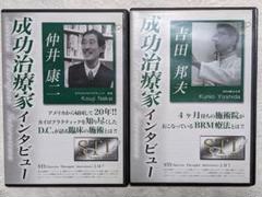 2025年最新】BRM療法の人気アイテム - メルカリ