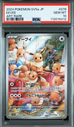 Amazon.co.jp: ポケモンカードゲームSV sv5a 強化拡張パック