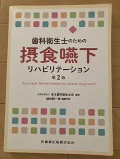 2025年最新】歯科衛生士の人気アイテム - メルカリ