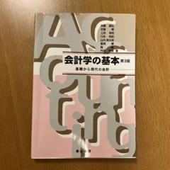 戦略管理会計　体系現代会計学 第11巻 ☆大人気商品☆ 木村 静樹, 斎藤 | 第11巻 体系現代会計学 彰吾