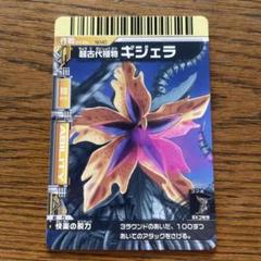 2025年最新】大怪獣バトル 技カードの人気アイテム - メルカリ
